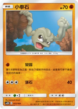 꼬마돌