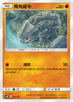 뿔카노