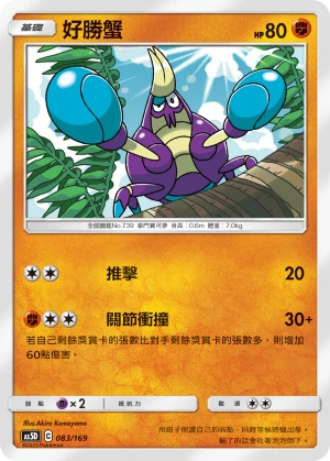 오기지게