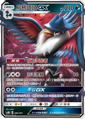 돈크로우 GX