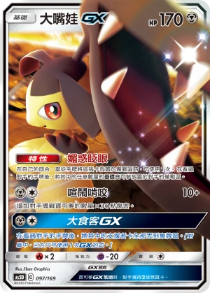 입치트 GX