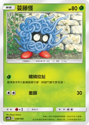 Tangela