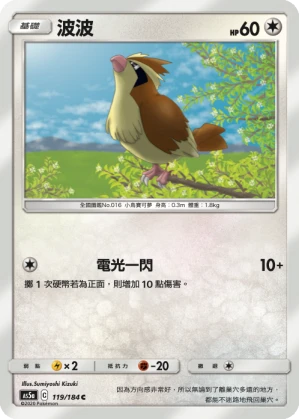 Pidgey