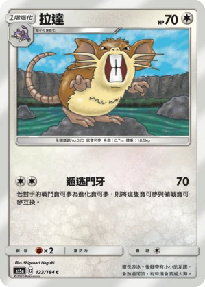 레트라