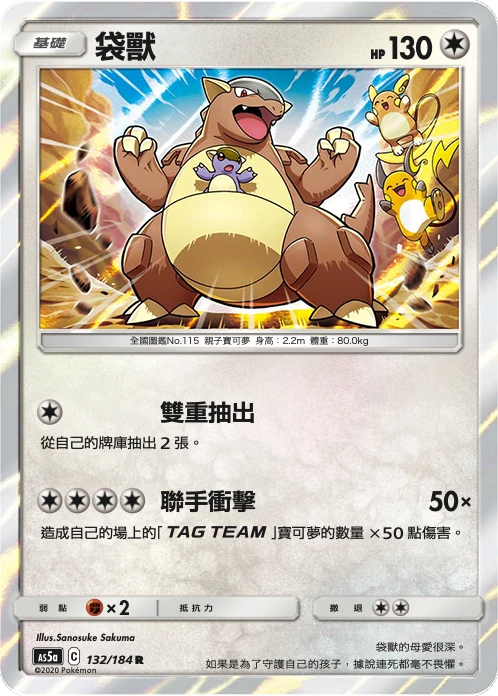 袋獸