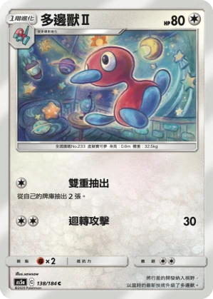 Porygon2