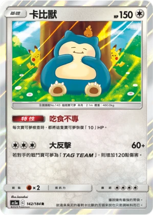 Snorlax