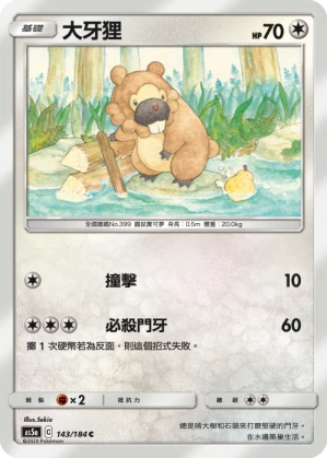 Bidoof