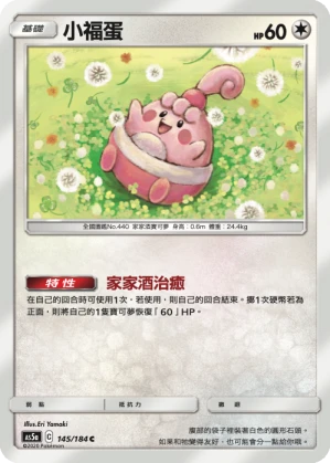 小福蛋