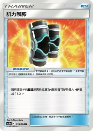 肌力護膝