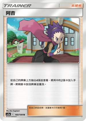 阿杏