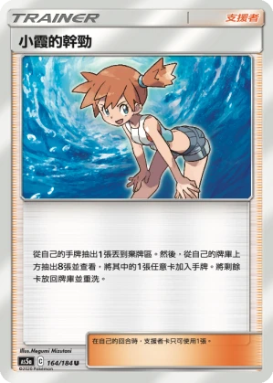 小霞的幹勁
