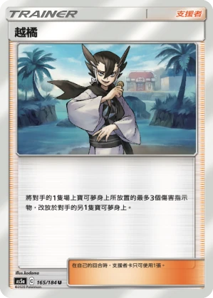 越橘