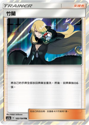 竹蘭