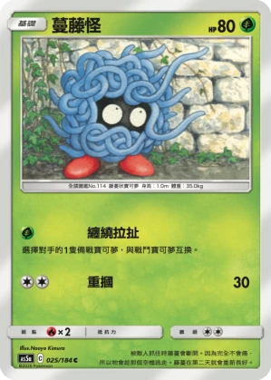 Tangela