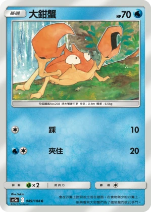 크랩