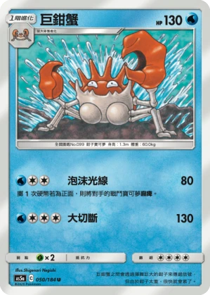 킹크랩
