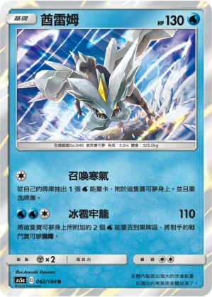 Kyurem