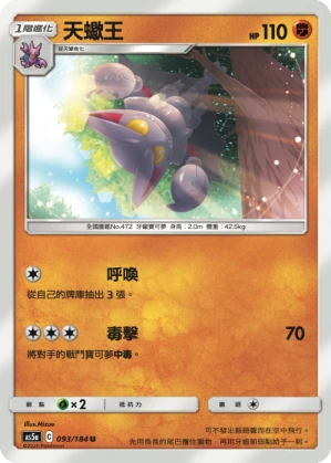 天蠍王