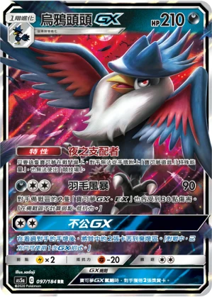 돈크로우 GX