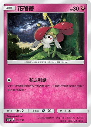 花蓓蓓
