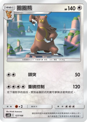 링곰