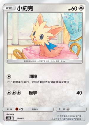 小約克