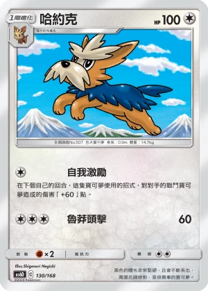 哈約克
