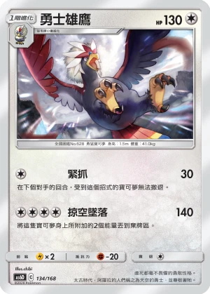 Braviary