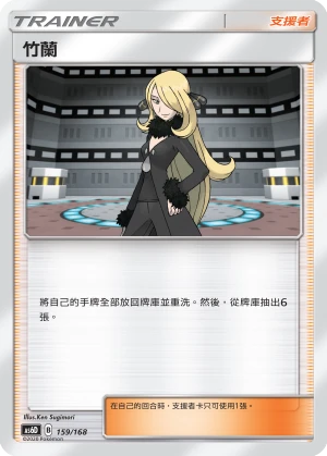 竹蘭