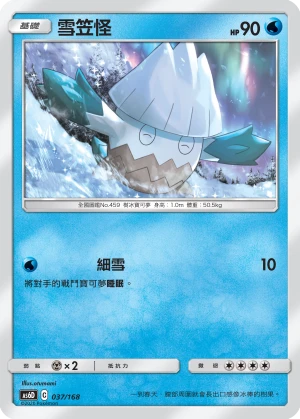 Snover
