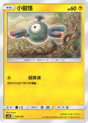 Magnemite