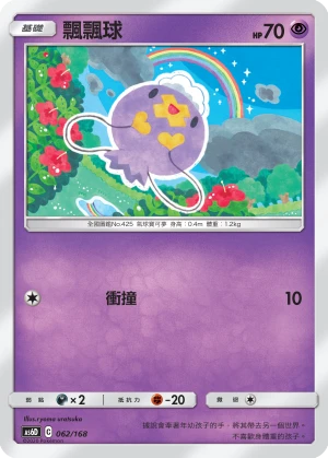 Drifloon