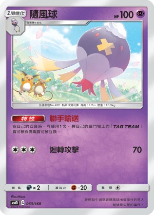 Drifblim