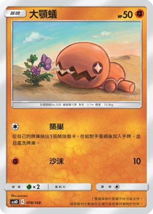 Trapinch