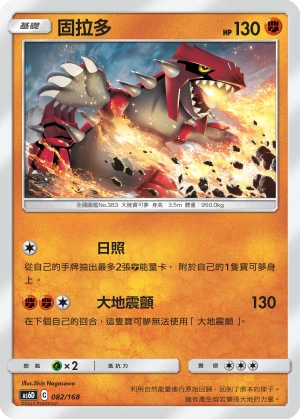 Groudon