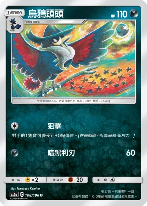 Honchkrow