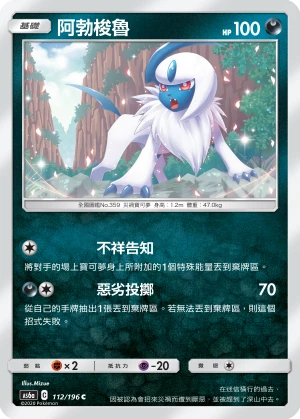 阿勃梭魯