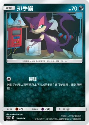 쌔비냥
