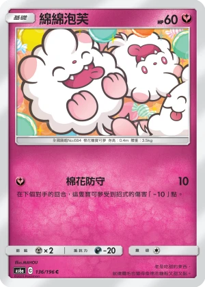 Swirlix