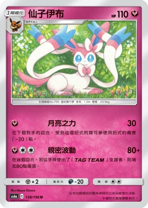 Sylveon