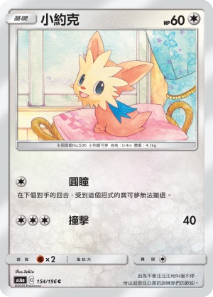 小約克