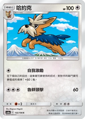 哈約克