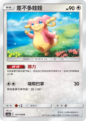 Audino