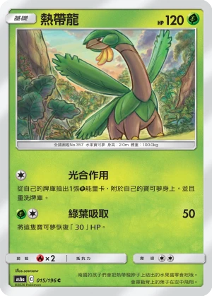 트로피우스