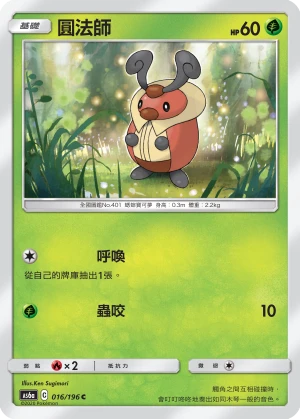 Kricketot
