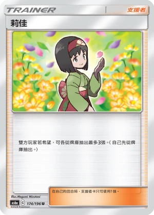 莉佳