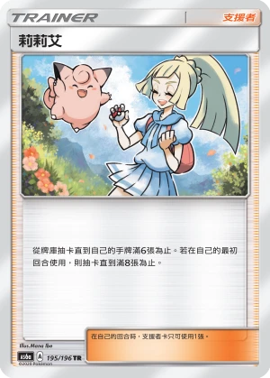 莉莉艾