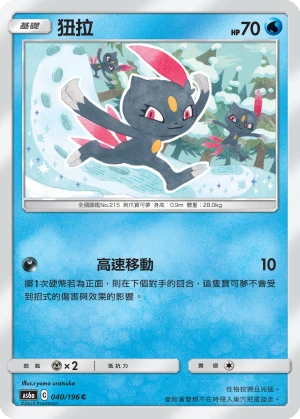 狃拉