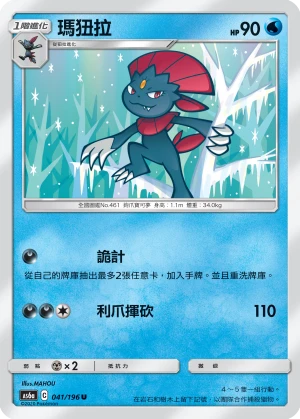 瑪狃拉